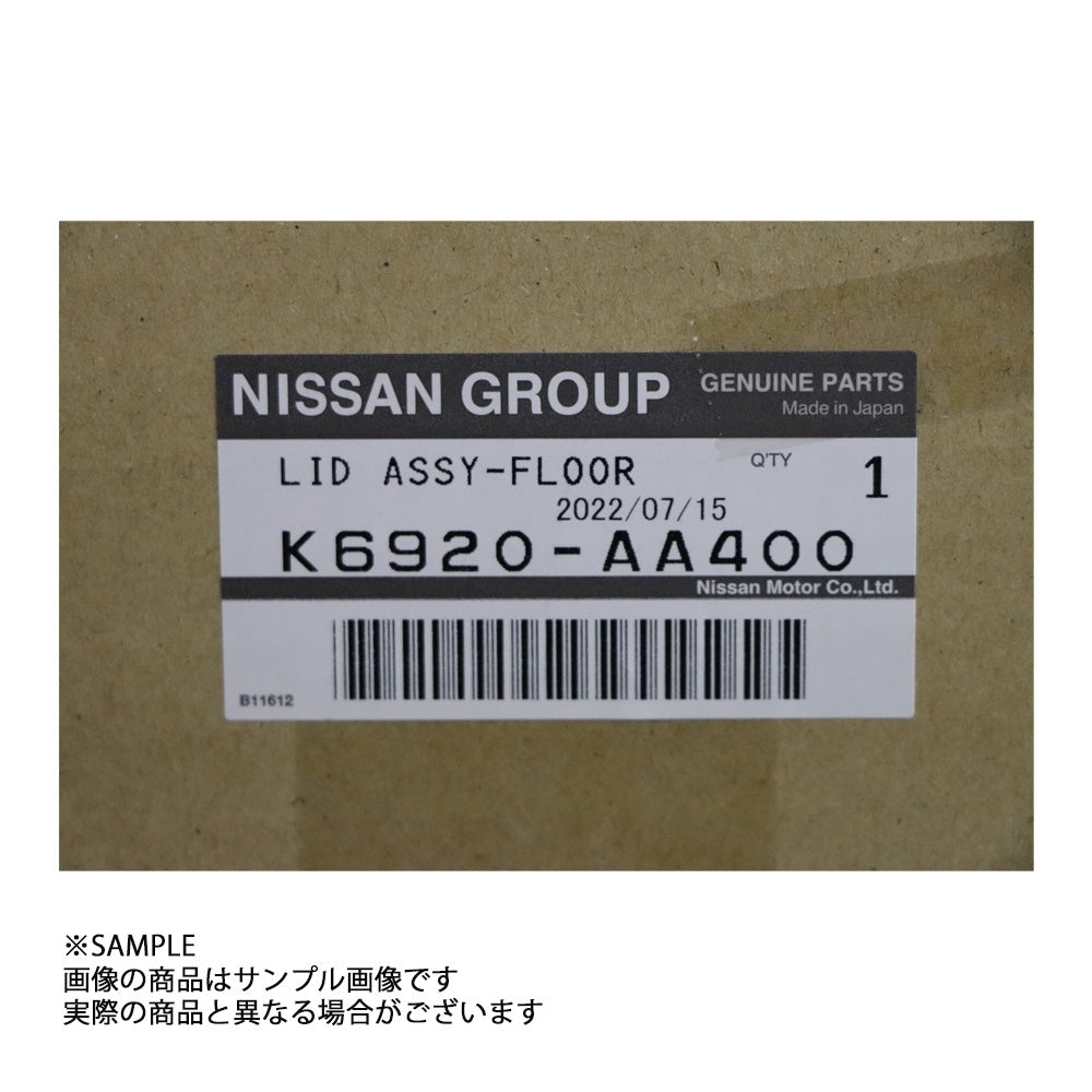 日産純正 センターコンソール 蓋 スカイライン GT-R BNR34 前期