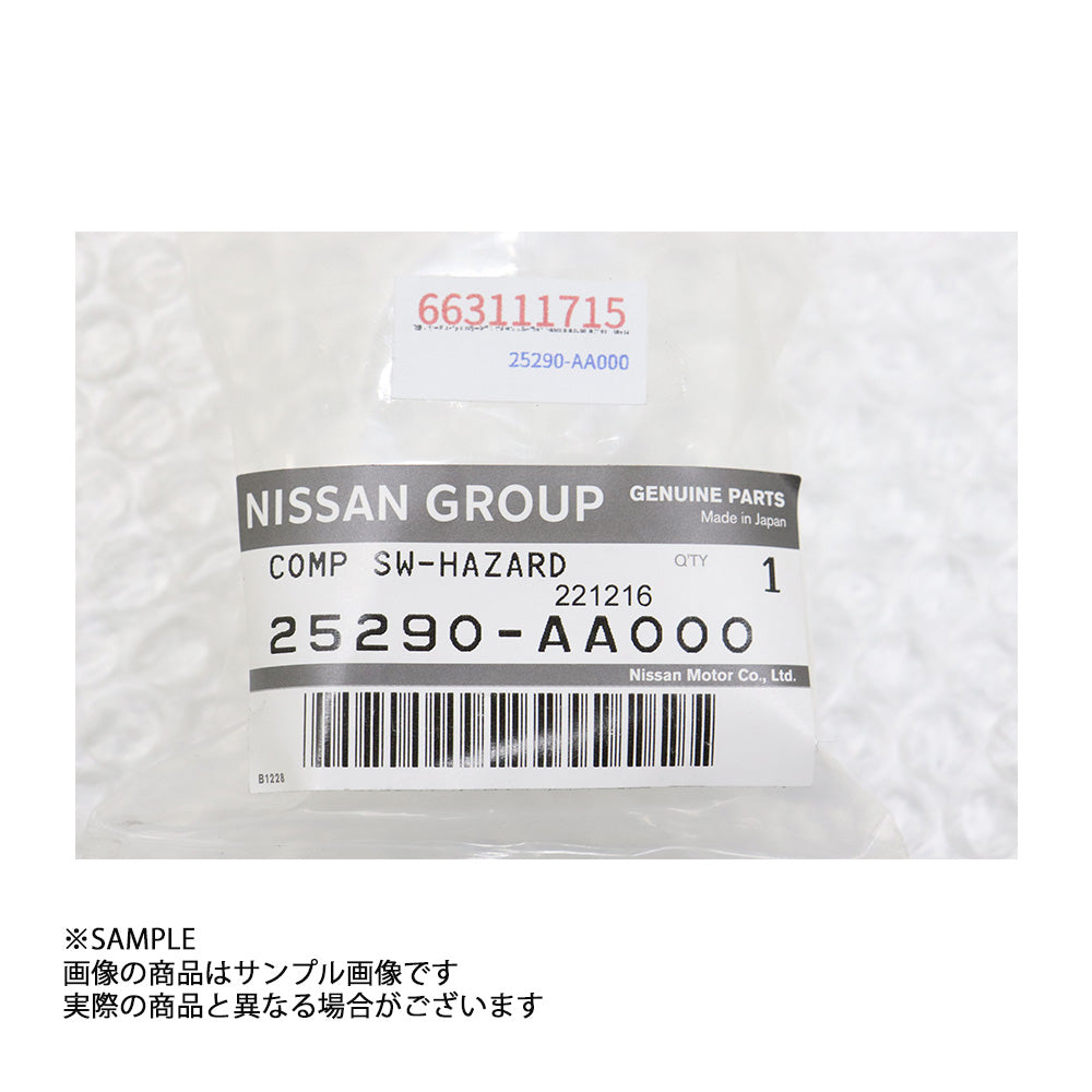 ◆ 日産 純正 ハザードスイッチ ハザードランプ ボタン スカイライン R34/GT-R BNR34 ##663111715 - トラスト企画