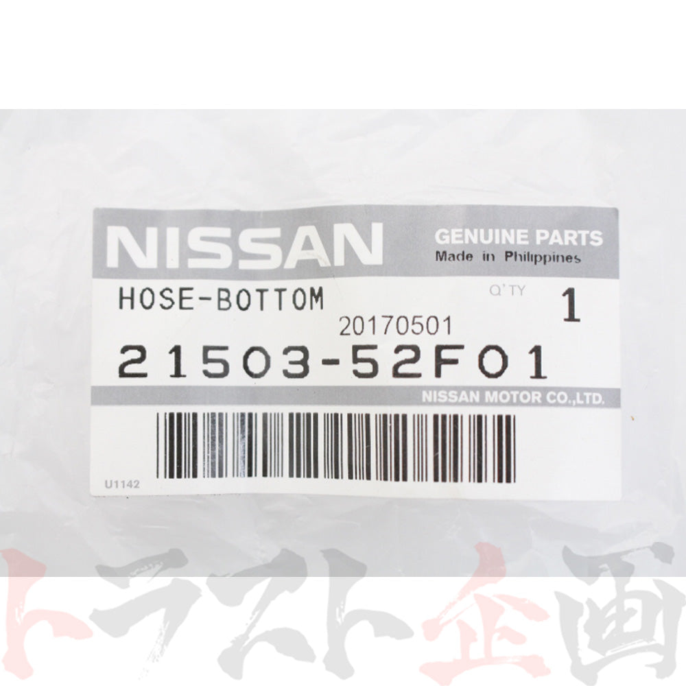 ★ 日産 ラジエター ロアホース シルビア S14 SR20DE/SR20DET 93/10-97/09 セット品 ##663121438S1