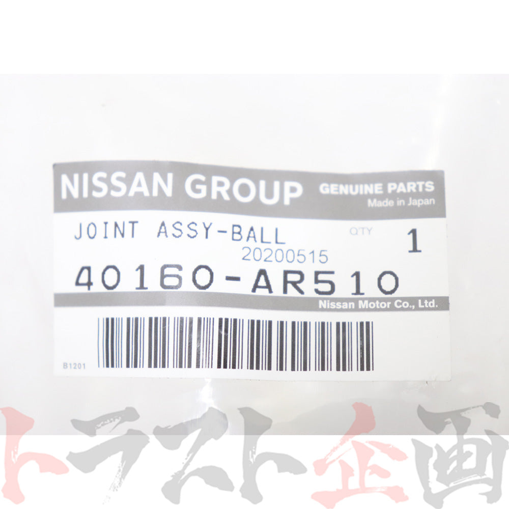 △ 日産 ロア ボールジョイント Assy イン側 #663131496 – トラスト