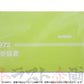 ◆ 日産 整備要領書 スカイライン C10  1972年  A006002 ##663181320 - トラスト企画