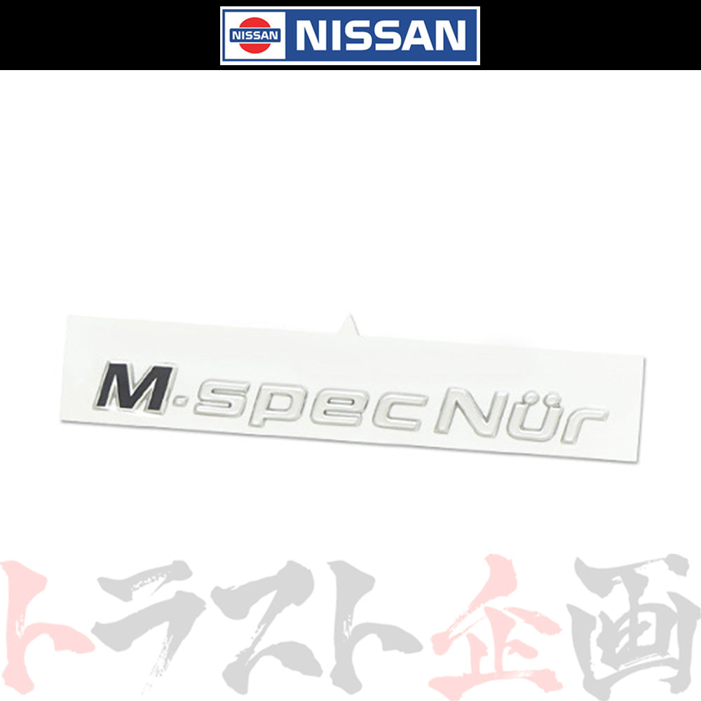 日産 M-Spec Nur ステッカー エンブレム スカイライン GT-R BNR34  ##663191602