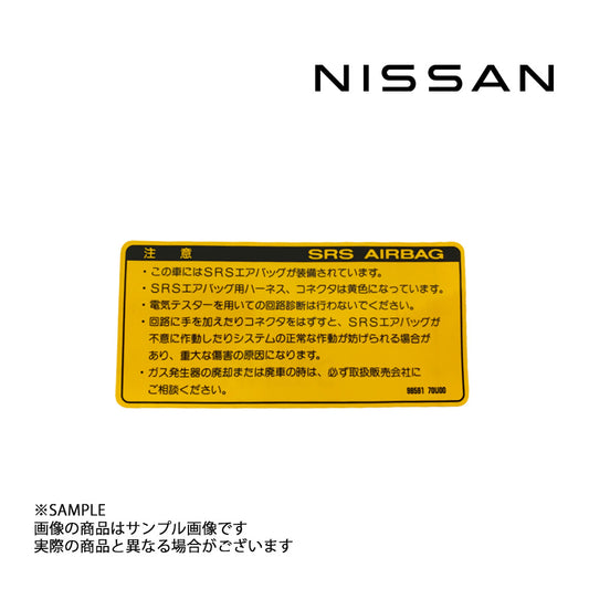 ◆ 日産純正  ラベル コーションエアバック ##663191669 - トラスト企画