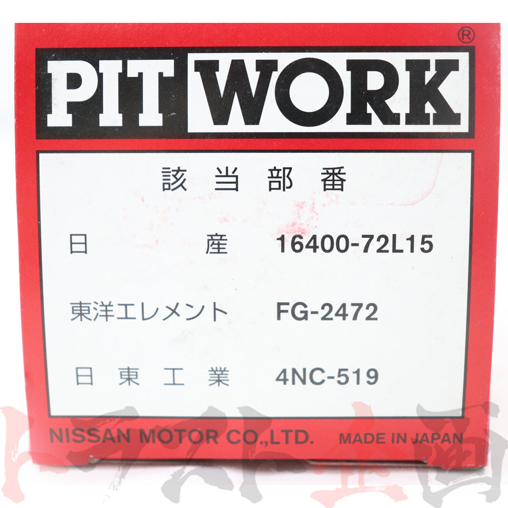 □ PITWORK フューエルフィルター スカイライン GT-R BNR34 ##735121007 - トラスト企画