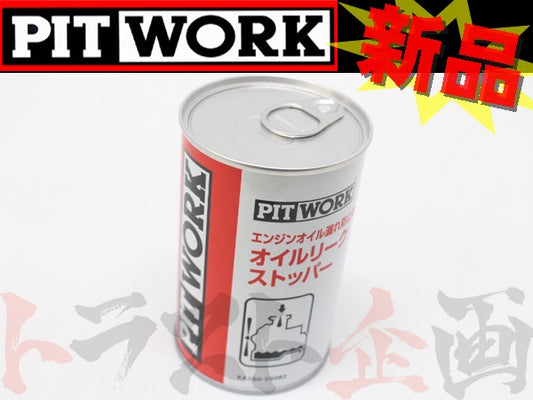 PITWORK エンジン オイル 漏れ防止剤 オイル リークストッパー 250ml #735181002 - トラスト企画