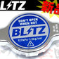 005 ◆ BLITZ ラジエターキャップ #765121001 - トラスト企画