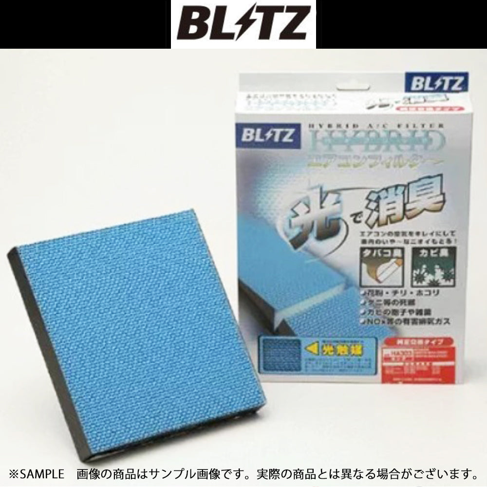 002 BLITZ エアコンフィルター #765121748 - トラスト企画