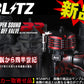 BLITZ ブローオフバルブ BR コルトラリーアート ランサーエボリューション ランサーセディアワゴン #765121889 - トラスト企画