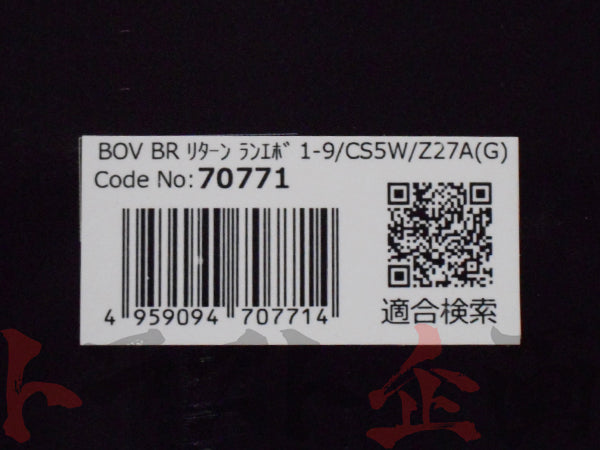 BLITZ ブローオフバルブ BR コルトラリーアート ランサーエボリューション ランサーセディアワゴン #765121917 - トラスト企画