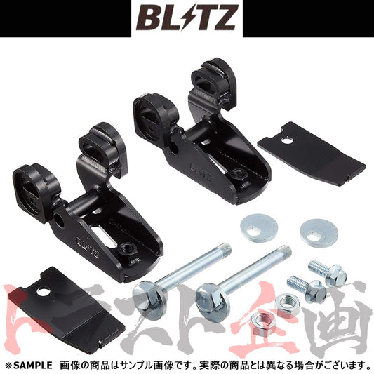 BLITZ ブリッツ ミラクル ストローク アジャスター (リア) ##765131479 - トラスト企画