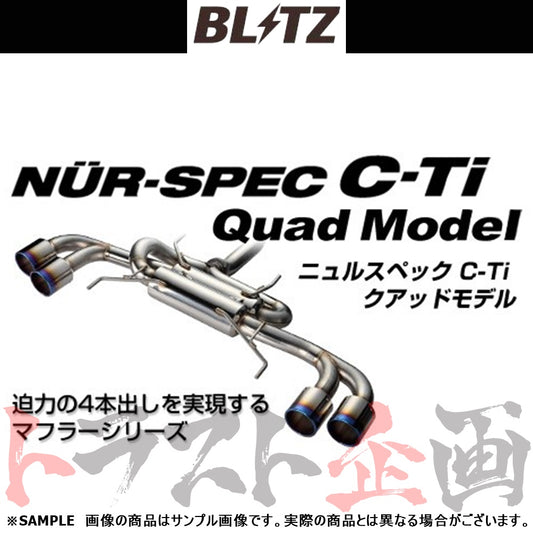 BLITZ ブリッツ NUR-SPEC C-Ti Quad マフラー ランサーエボリューション 10 ##765141251 - トラスト企画