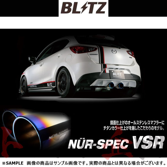 BLITZ ブリッツ NUR-SPEC VS ダミー マフラー フィット/フィットハイブリッド ##765141342 - トラスト企画