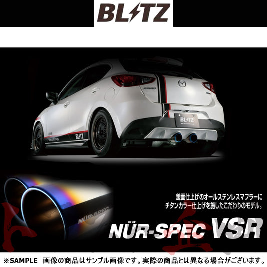BLITZ ブリッツ NUR-SPEC VSR マフラー エブリィワゴン DA64W ##765141362 - トラスト企画