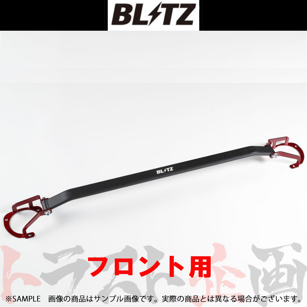 BLITZ タワーバー フロント 86 ハチロク BRZ ZN6/ZC6 ##765251020 - トラスト企画