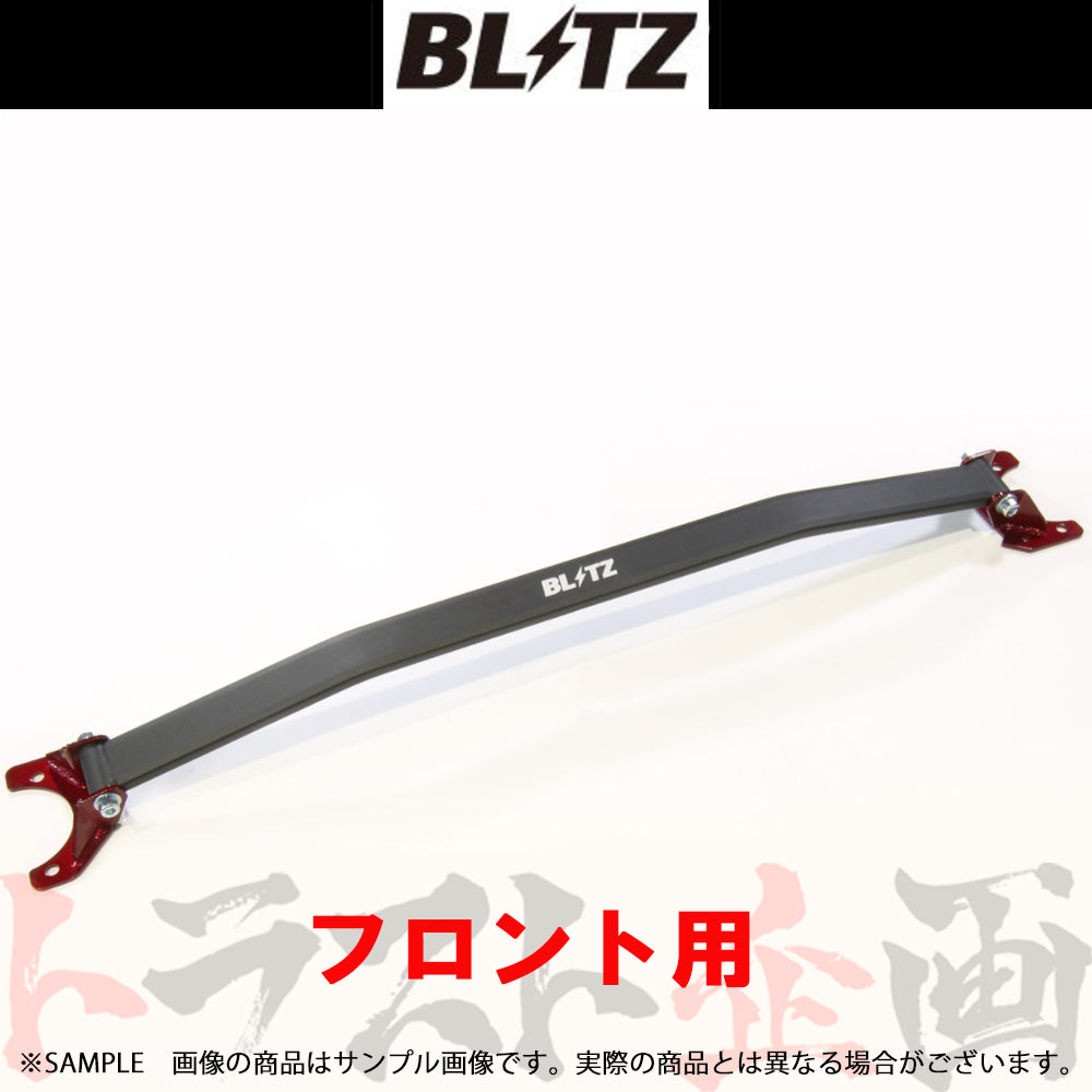 BLITZ タワーバー フロント アルトターボRS アルトワークス ##765251024 - トラスト企画