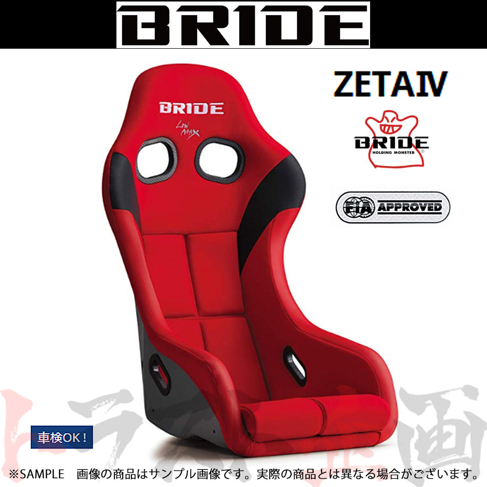 BRIDE ブリッド フルバケ ZETA IV レッド FRP製シルバーシェル ジータ 4 ##766115013 - トラスト企画