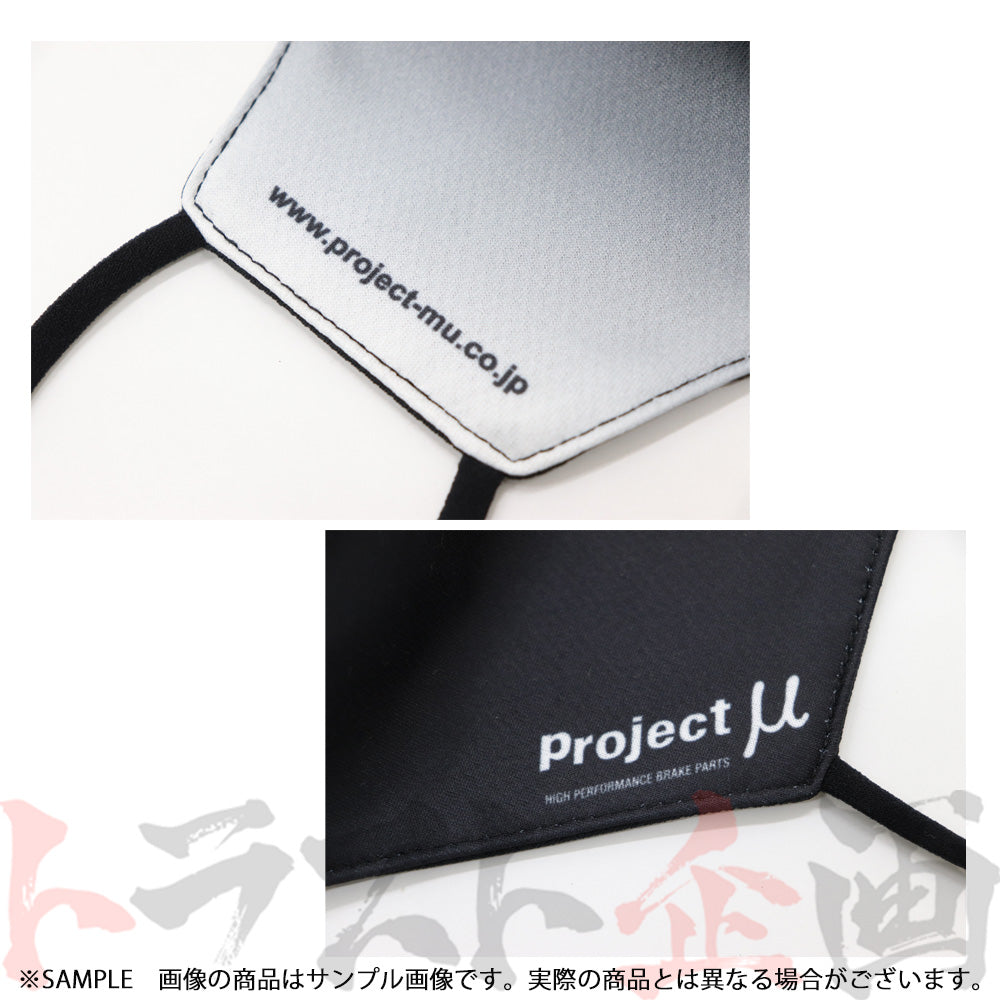 ◆ プロジェクトミュー マスク Mサイズ 2枚セット ##769191029
