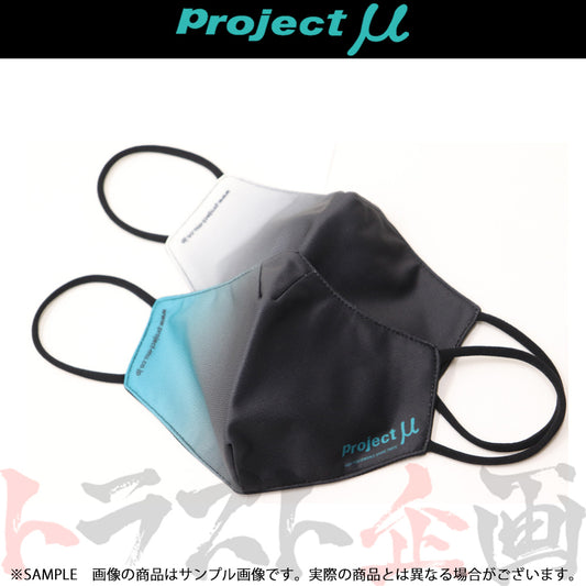 ◆ プロジェクトミュー マスク Sサイズ 2枚セット ##769191031