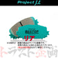 Project μ ブレーキ パッド BESTOP (リア) R432 #771211127 - トラスト企画