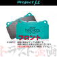 Project μ ブレーキ パッド TYPE HC-CS (フロント) F147 #776201043 - トラスト企画