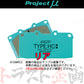 Project μ ブレーキ パッド TYPE HC+ (リア) R424 #777211083 - トラスト企画