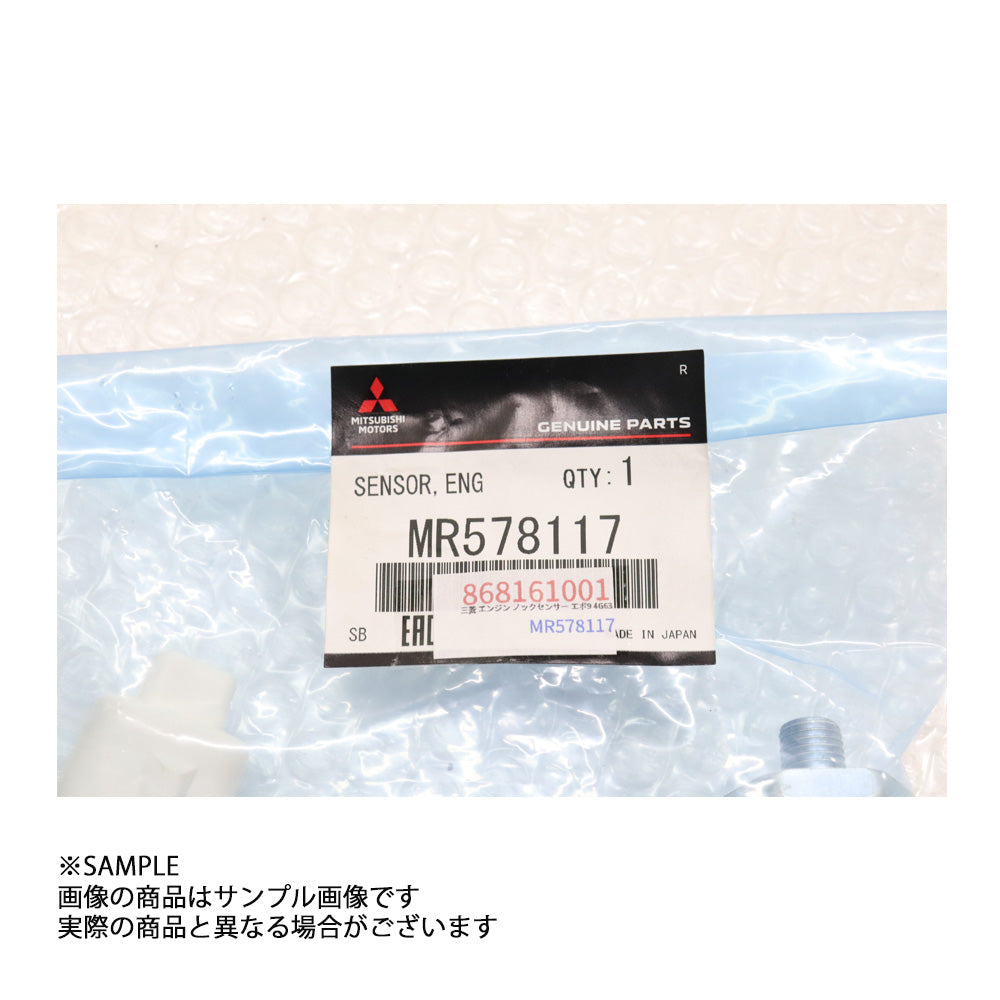 ◆ 三菱 ミツビシ エンジン ノックセンサー  ランサー エボリューション 9 CT9A 4G63 ##868161001 - トラスト企画
