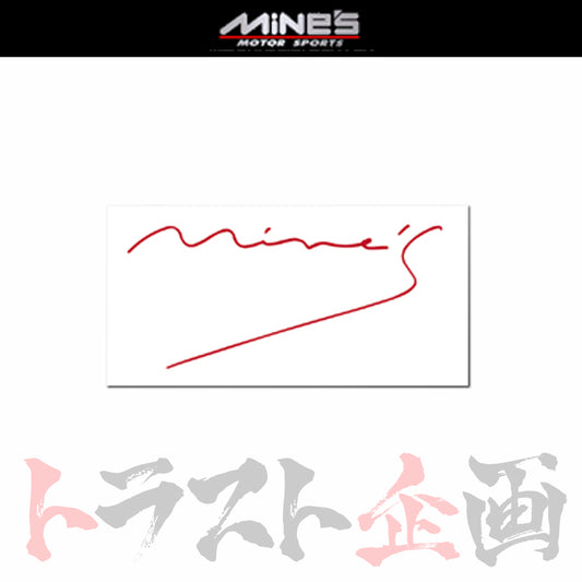 ◆ MINE'S ステッカー Ｄタイプ 中 レッド   ##875191004 - トラスト企画