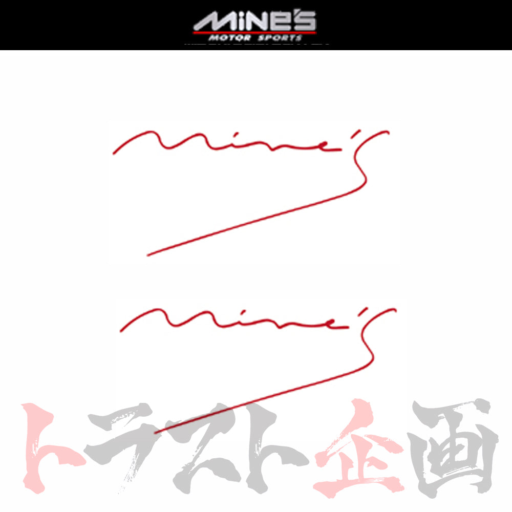 ◆ MINE'S ステッカー Ｄタイプ 小 レッド 2枚セット   ##875191005 - トラスト企画