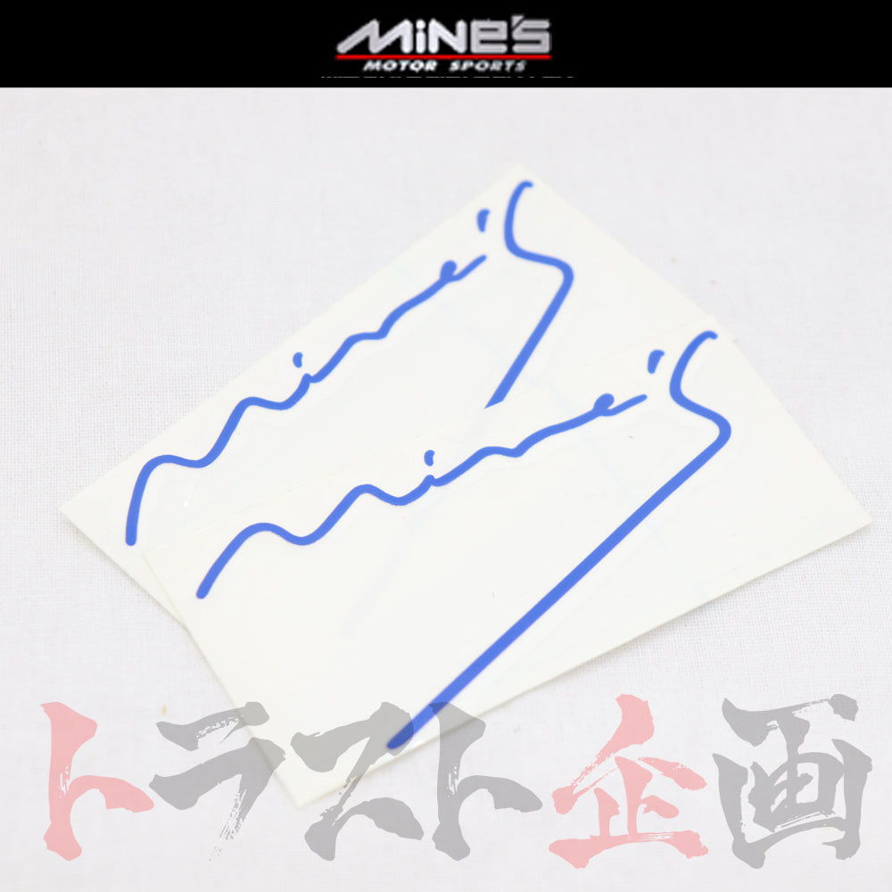 ◆ MINE'S ステッカー Ｄタイプ 小 ブルー 2枚セット   ##875191013 - トラスト企画
