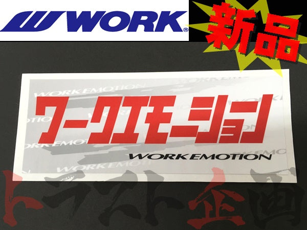 ◆ WORK ワーク カタカナ ステッカー (ワークエモーション：白) #979191065 - トラスト企画