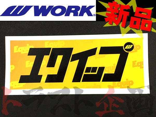 ◆ WORK ワーク カタカナ ステッカー (エクイップ：黄) #979191067 - トラスト企画