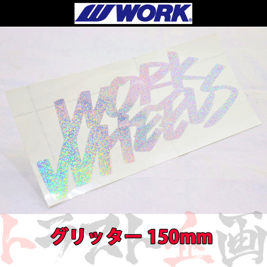 ◆ WORK ワーク ホログラム ステッカー 2LINE グリッター 150mm ##979191088 - トラスト企画