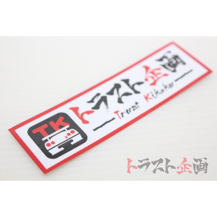 ◆ トラスト企画 バンパーステッカー 赤枠 (小) 3cm×10.2cm #619191044