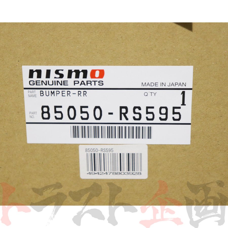 NISMO リアバンパー スカイライン GT-R BCNR33 #660102064 – トラスト企画オンラインショップ