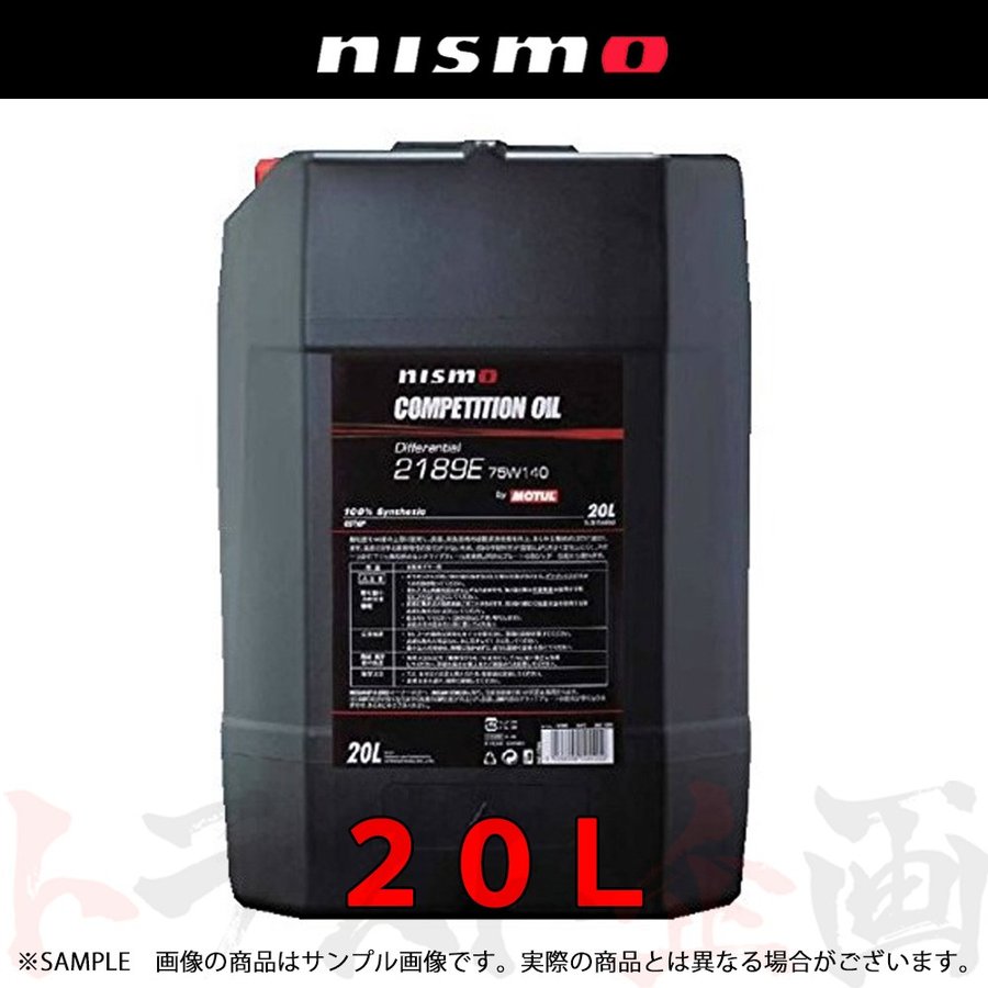 NISMO デフオイル 75W140 20L COMPETITION OIL type 2189E ##660171139