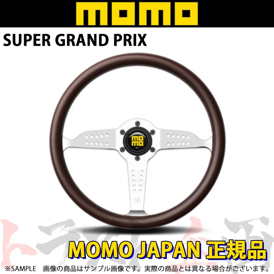 MOMO モモ ステアリング スーパーグランプリ 350mm ヘリテージライン ##872111028