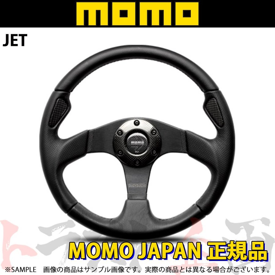 MOMO モモ ステアリング ジェット 350mm ブラックレザー ##872111033