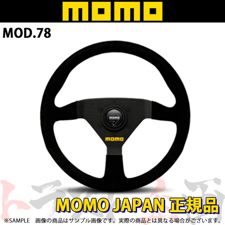 MOMO モモ ステアリング モデル78 ブラックスエード 320mm ##872111038